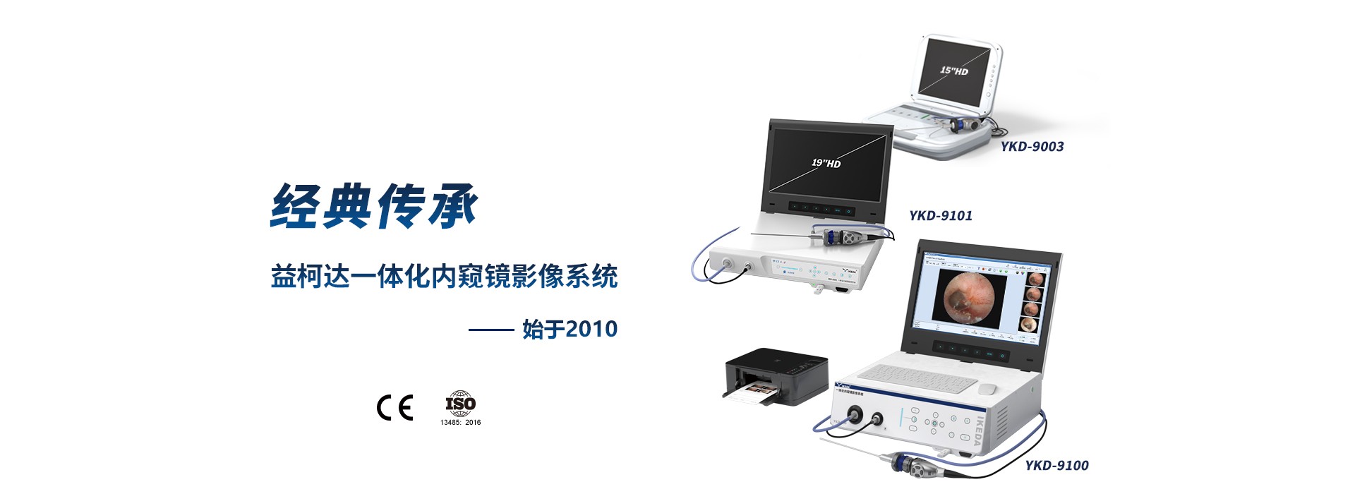 醫(yī)用內窺鏡攝像機