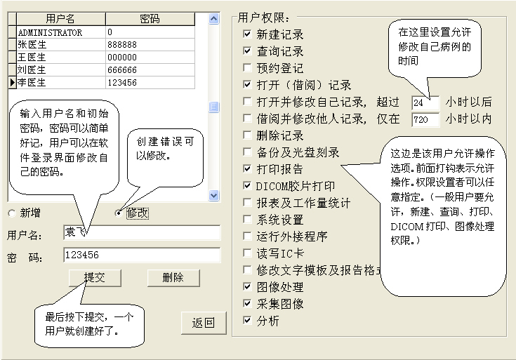 紅外乳腺檢查儀軟件安裝