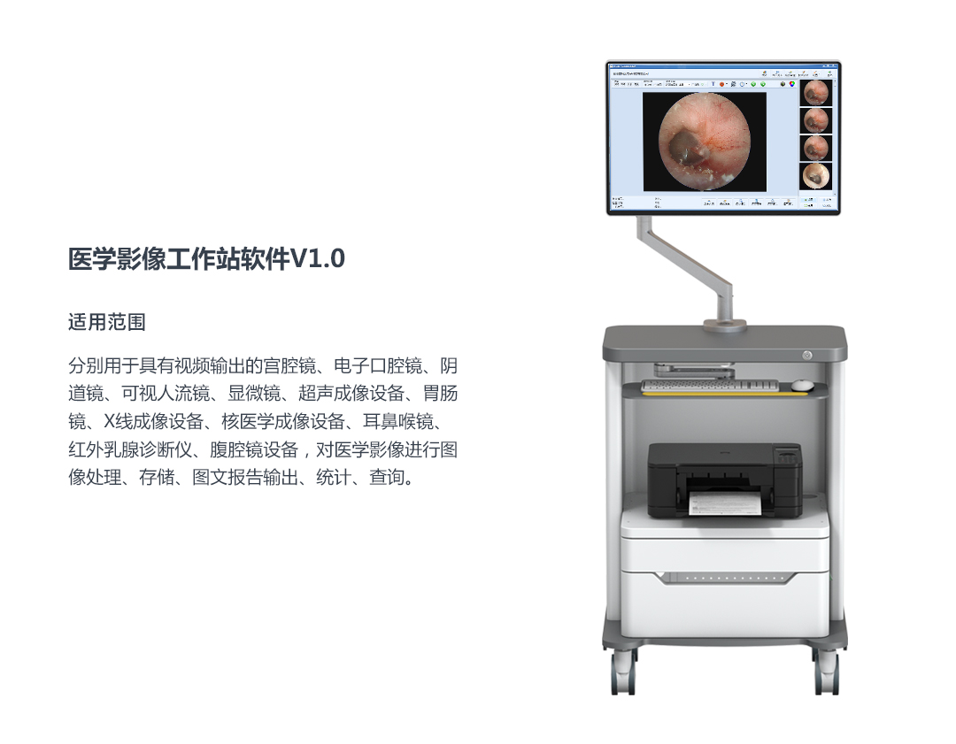 財政貼息貸款更新改造醫療設備項目 益柯達產品解決方案