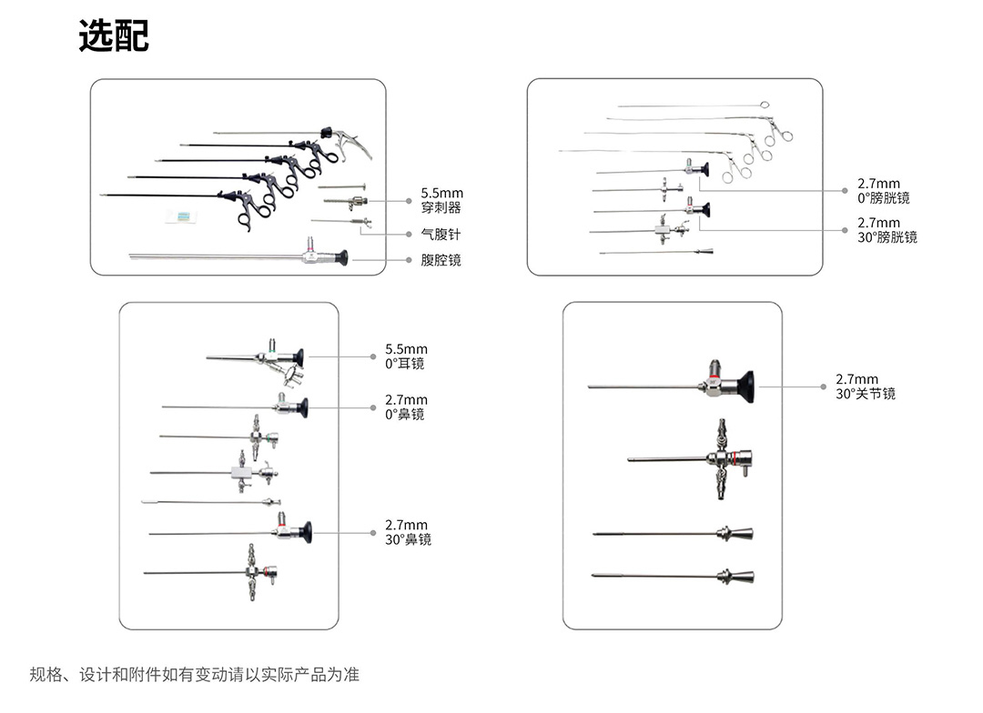 動(dòng)物支氣管鏡 VET-9610