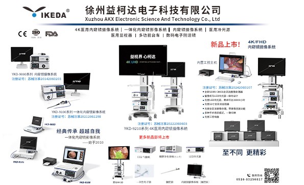 邀請函 | 第30屆成都醫療器械展覽會